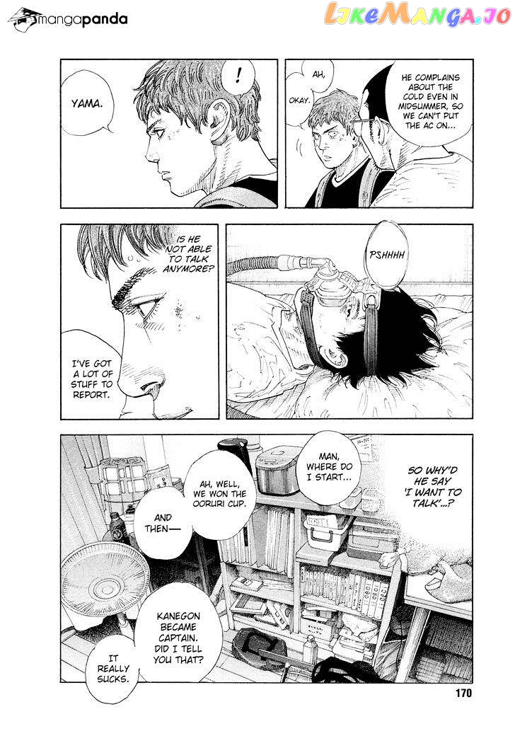Real, Chapter 84 image 08